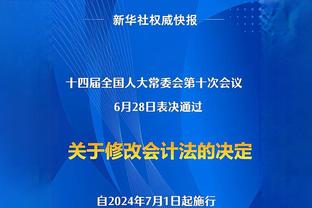 前主帅马克-杰克逊：当克莱能找回防守时 科尔将很难换他下场